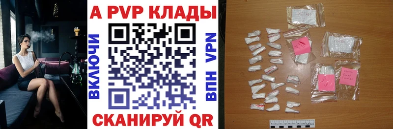 A PVP кристаллы  Елец 