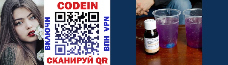 ОМГ ОМГ ССЫЛКА  Елец  Кодеиновый сироп Lean напиток Lean (лин) 