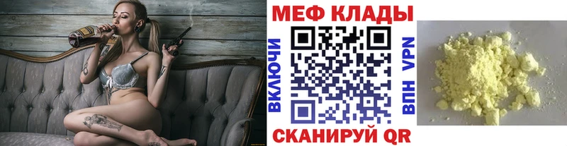 МЯУ-МЯУ VHQ mega Елец