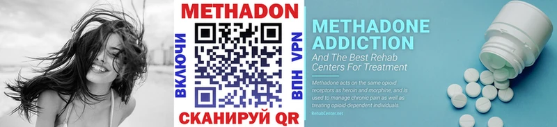 МЕТАДОН methadone  гидра ONION  Елец 